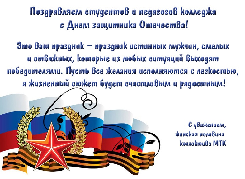Поздравление на день колледжа Поздравление на день колледжа