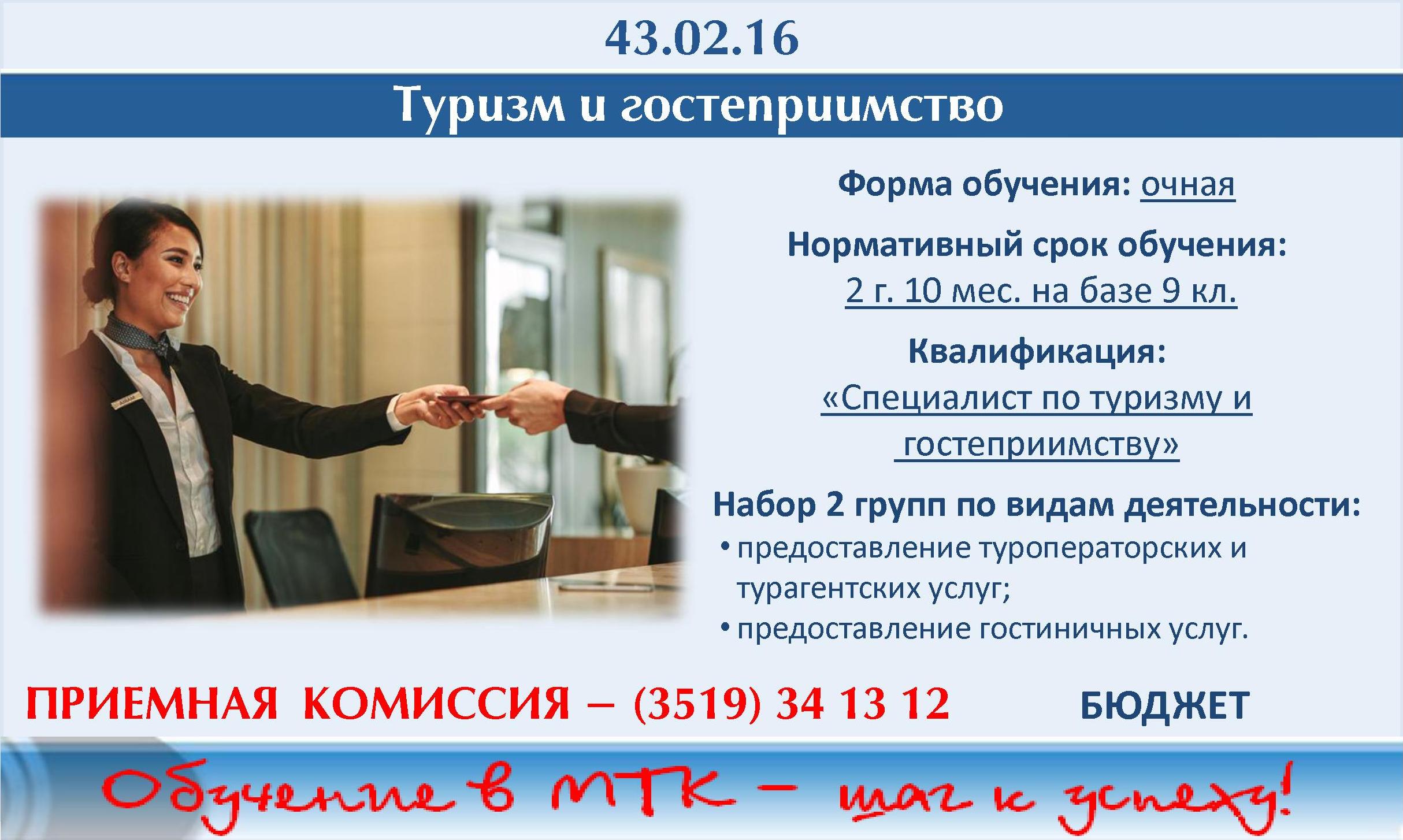 Обязанности Продавца Кассира В Магазине Одежды